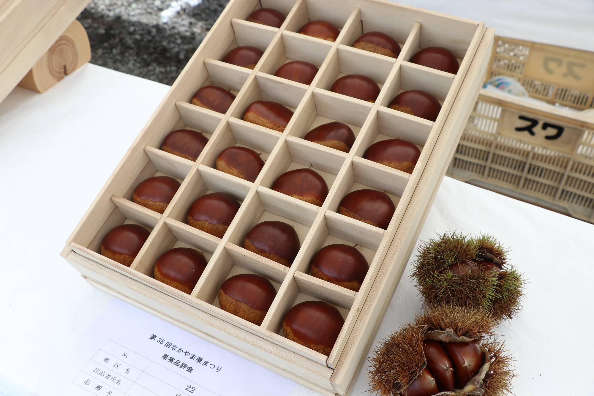 取材レポ】第35回 なかやま栗まつり「果実品評会」開催 | JAえひめ中央